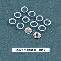 Светло -голубые 100 наборов [Бесплатная коробка для хранения]