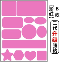 Модель модели B розовый [второе генерация обновления липкость сильнее]