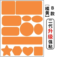 Модель модели B Оранжевая [второе генерация обновления липкость сильнее]