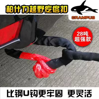 Boshli off-road self-rescue cart rope connector pimple Soft shackle 3 4U hook winch rope