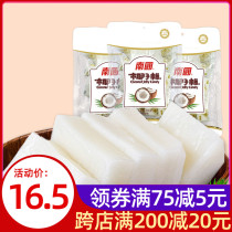 Nanguo Coconut Cake 200g*3 bags authentic Hainan specialty coconut soft candy Coconut milk snack snack pastry