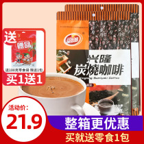 Pinxiangyuan Xinglong charcoal-roasted coffee 320gX2 bags Hainan specialty instant three-in-one charcoal-roasted coffee brewed drink