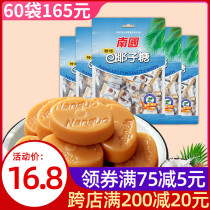 Nanguo extra thick coconut sugar 5 bags with a total of 410g Authentic Hainan specialty traditional special coconut milk candy old packaging
