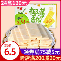Hainan specialty Nanguo coconut pancakes 80g sweet and salty banana Durian crispy coconut milk coconut pancakes