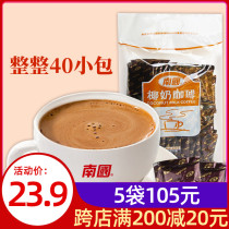(40 packets)Hainan specialty Nanguo Coconut milk Coffee 680g instant coconut coconut coffee powder drink