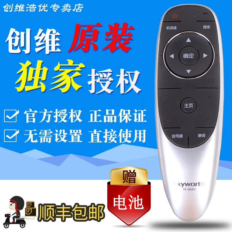 Điều khiển từ xa Skyworth TV gốc YK-6600J phổ quát YK-8401J H YK-8402J HK mở mát - TV