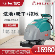 Kerrat Pushback Style Washing Machine Mall Property Ground Factory Warehouse Hallway Road Electric Sweeping Suction Dry Wipe