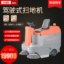 KDS Cades hand-push washing machine shopping mall supermarket warehouse workshop garage cleaning and wiping floor suction dry all-in-one machine