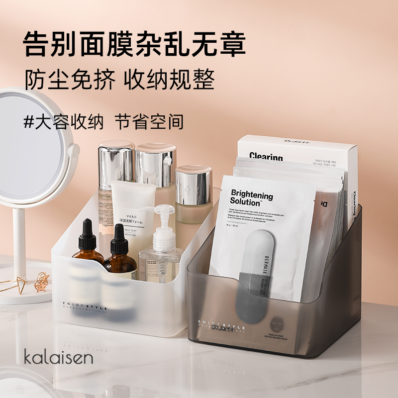 Mask Storage Box Desktop Storage Box Powder Room Bathroom Shelf Skin Care Products Cosmetics Square Storage Box
