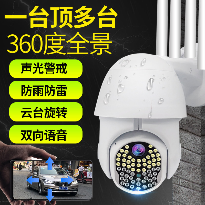 Wireless camera Home monitor Even mobile phone Remote wifi outdoor 360-degree panoramic outdoor HD Night Vision