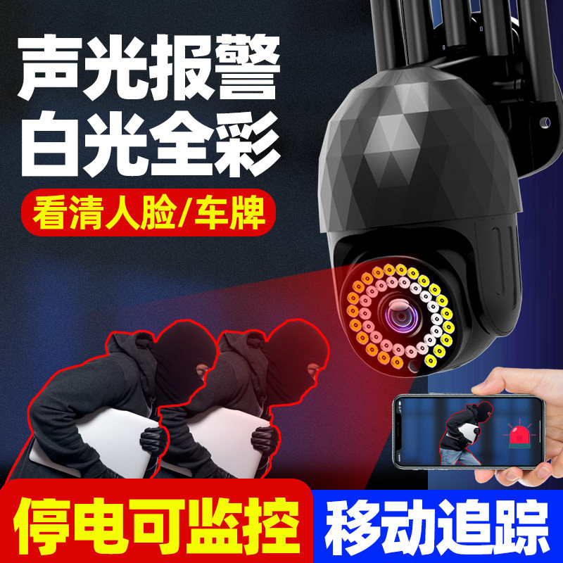 Monitor camera outdoor night vision HD 360-degree panoramic wireless home even mobile phone remote no dead angle