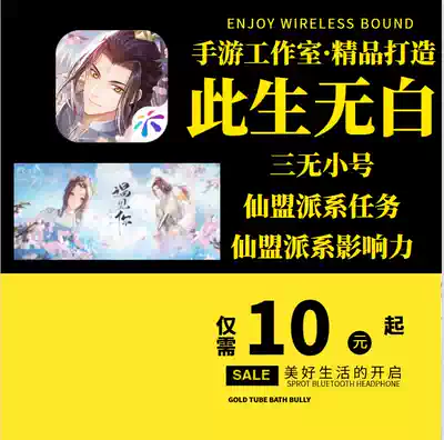 In this life, there is no Bai Xianmeng fund power photos like Xianmeng rushing list influence master and apprentice small task photo wall