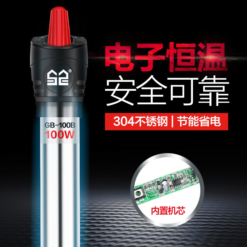 Sen Sen fish tank heating rod Explosion-proof automatic intelligent constant temperature turtle tank Aquarium heater Stainless steel heating rod