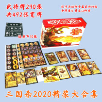 Three KingdUS 2020 All Warrior Standard Edition Large Collection Hardcover Edition with Marked General Gift Pack