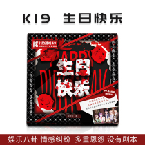 Murder Mystery Script Killing Game Reasoning Detective Happy Birthday 5 People This Dark Night Legend Group built a card