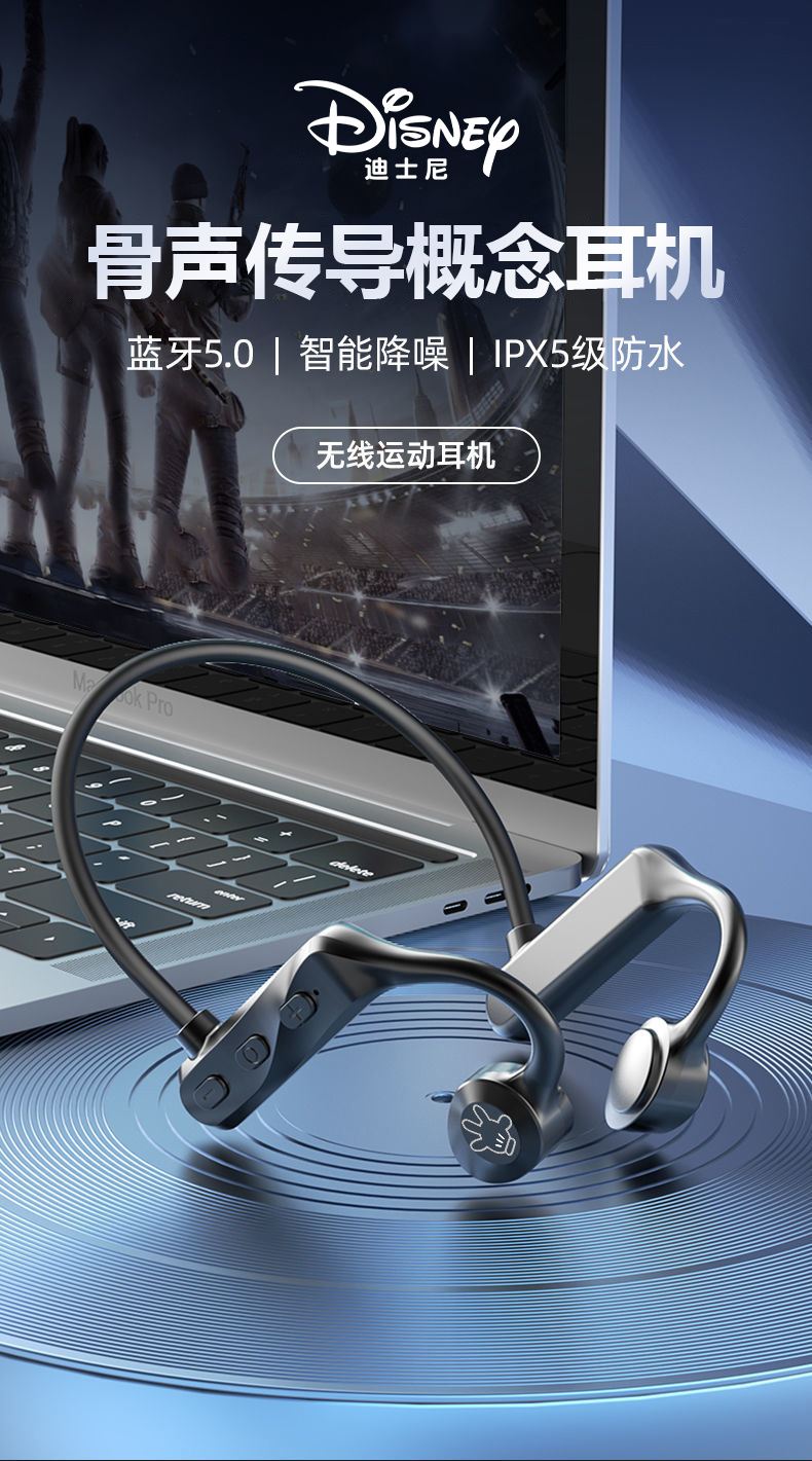 不入耳更安全，蓝牙5.0，智能降噪：Disney迪士尼 骨传导无线蓝牙挂脖运动耳机 39.9元包邮 值值值-买手聚集的地方