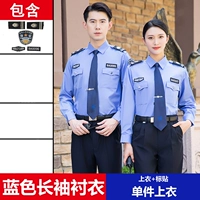 Синяя рубашка