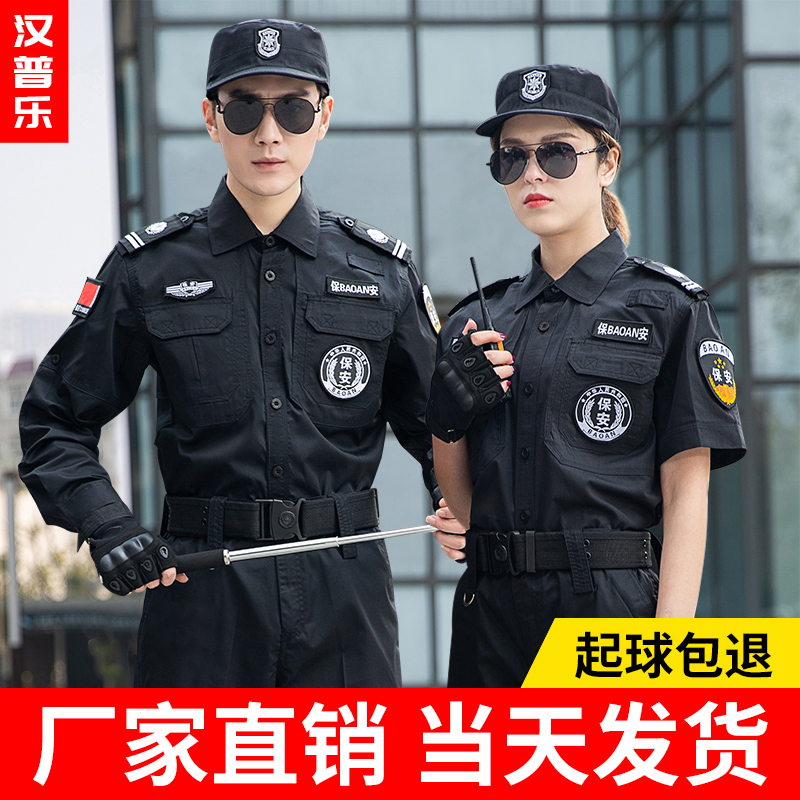 Security work clothes Summer clothing Security clothing Short-sleeved uniform Summer clothing suit Men's long-sleeved spring and autumn training clothes special training