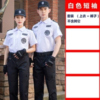 Белые штаны, короткий рукав