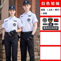 Белые короткие рукава (одежда+брюки+логотип)