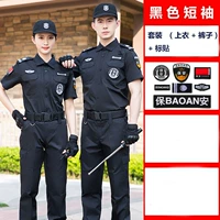 Черные короткие рукава (одежда+брюки+логотип)