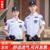 Белая летняя одежда для работы, летняя куртка, дышащая рубашка, комплект подходит для мужчин и женщин, короткий рукав