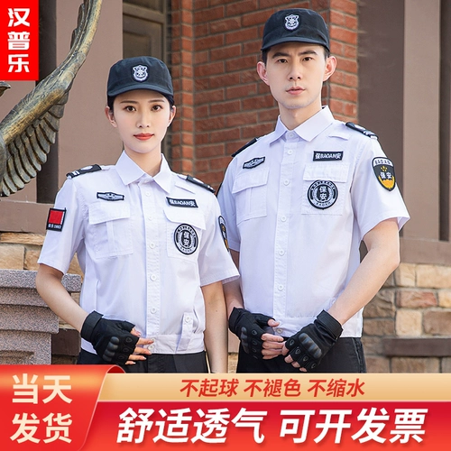 Белая летняя одежда для работы, летняя куртка, дышащая рубашка, комплект подходит для мужчин и женщин, короткий рукав