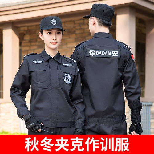 Осенняя куртка для работы, комплект, зимняя демисезонная униформа, пуховик, лонгслив