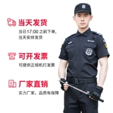 Черная летняя одежда для работы, летняя тонкая униформа, комплект, короткий рукав