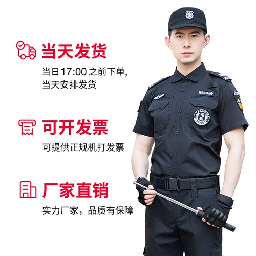 Черная летняя одежда для работы, летняя тонкая униформа, комплект, короткий рукав