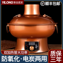 Copper hot pot pure copper household electric carbon dual-purpose charcoal plug-in old stove old Beijing pure handmade copper pot hot pot commercial
