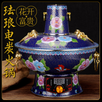 Enamel copper hot pot household pure copper electric carbon dual-purpose furnace plug-in old Beijing cloisonne charcoal copper pot hot pot