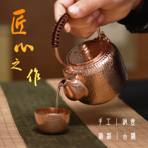 Pure copper handmade copper pot pure copper kettle pure copper kung fu tea set copper thick teapot