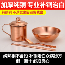 Copper bowl copper tableware vitiligo supplement copper pure copper Copper Copper Copper Bowl copper spoon household copper chopsticks Copper Cup spoon water Cup