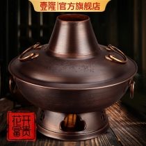 Copper hot pot pure copper household carbon old-fashioned stove charcoal Mandarin duck pot red copper hot pot old Beijing shabu mutton copper pot commercial