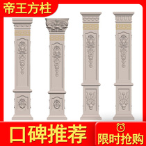 Chinese Roman column mold square cement column model European villa door decoration Emperor square column cast in-place