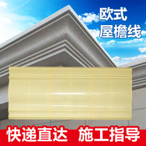 Eaves line mold Roman column eaves line cornice dripping Villa exterior wall decoration waist line cement European lace