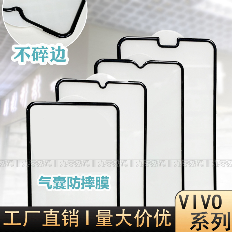 Suitable for Vivo X70 60 Anti-Shock 3D Airbag Y11 50 74S 30 33 Mobile Phone Tempered Film Iqoo8 9 Neo5Se Full Screen Anti-Fall S15 7E Non-Breaking Edge T1X Protective Film U3 Wholesale