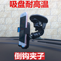 Car mobile phone bracket suction cup glass car mobile phone frame truck excavator forklift loader special shock proof