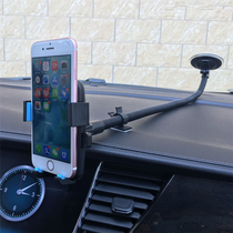 Car mobile phone bracket extended suction disc car mobile phone support frame car navigation car truck universal
