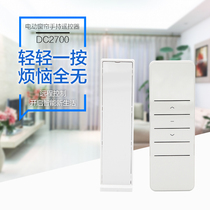  Long-term intelligent electric curtain wireless remote control handheld transmitter single channel remote control automatic track opening and closing motor