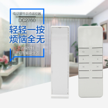  Long-term intelligent electric curtain wireless remote control handheld transmitter dual-channel remote control automatic track opening and closing motor