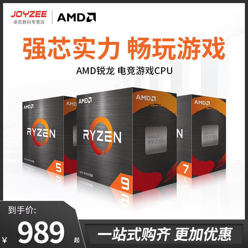 AMD R5 3600 5600X R7 3700 5800x R9 5900X 5950X boxed CPU processor