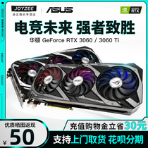 SUSTech Birds Of Prey RTX3060 3060ti Electric Race Agent Desktop Eating Chicken Game Host Independent Graphics Card