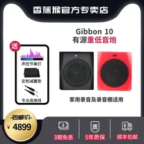 (官方专卖店)香蕉猴MonkeyBanana Gibbon 10德国有源低音炮音箱