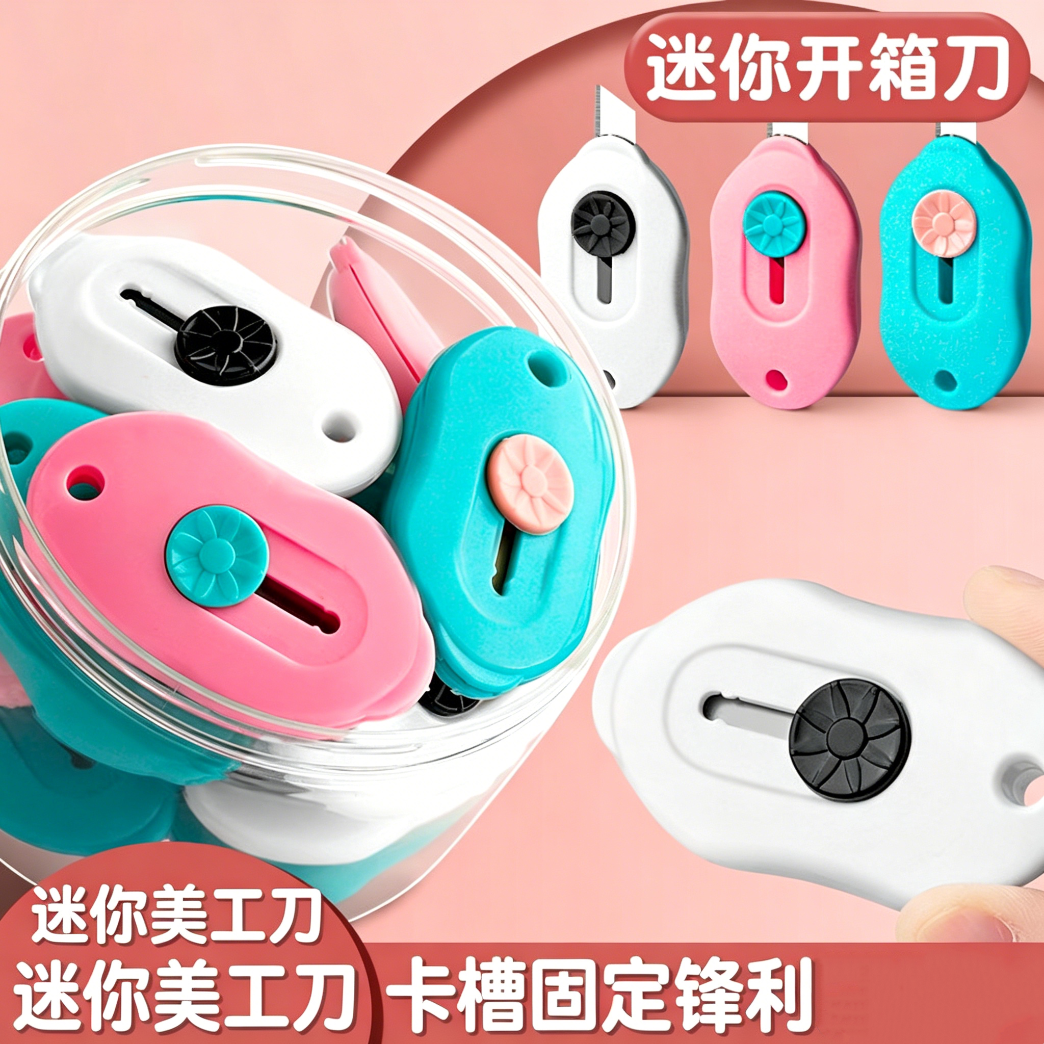 迷你美工刀拆快递小刀包裹开箱器随身裁纸刀切割小号壁纸刀学生用