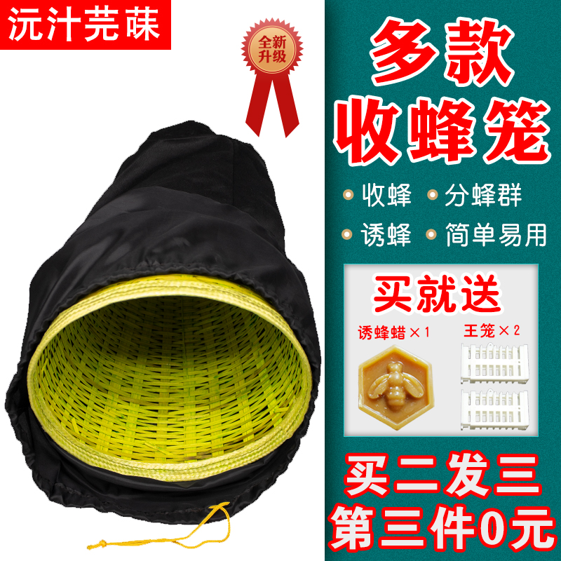 Bee collection bee cage portable cloth bag trap bee trap catcher catch earth bee wild bee special bee sub-bee swarm