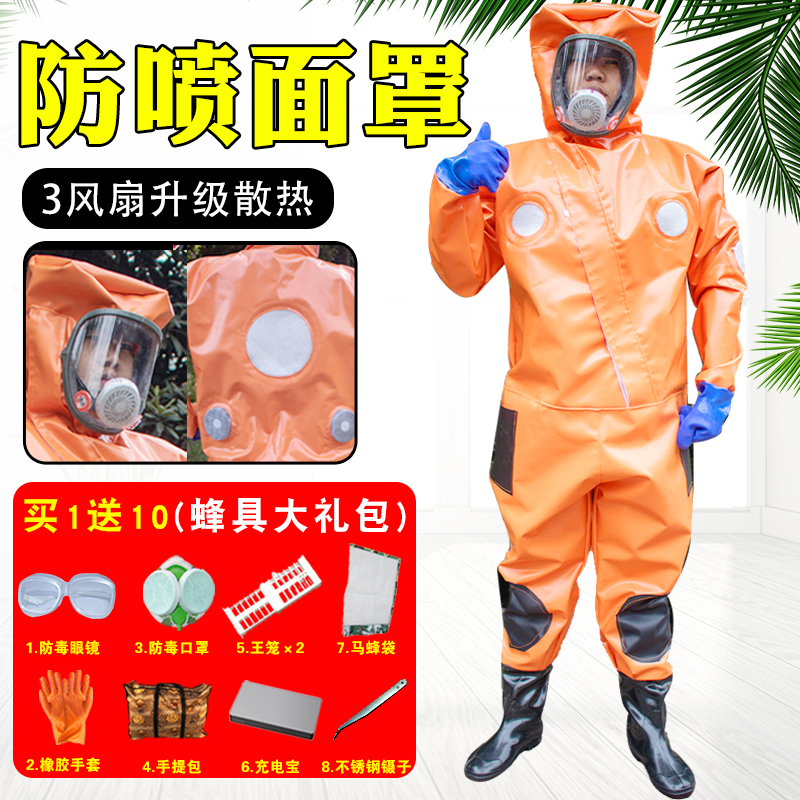 Hornet catching suit anti-bee suit with fan one-piece thickened beekeeping clothes catching bee suit double-layer golden ring Hufeng wasp suit