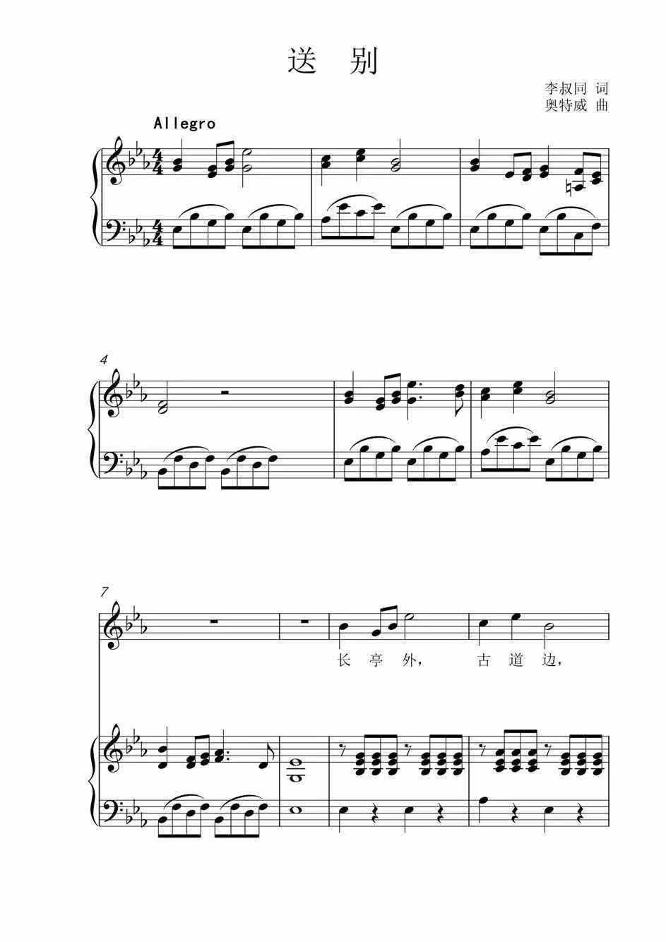 Send off the E-tuned gaokao Acoustic Score Piano Accompaniment Score Five-Line Spectrum Positive Spectrum Positive Spectrum Special Price Spectrum