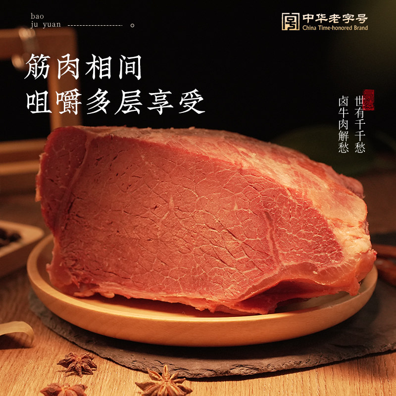 宝聚源平遥酱卤牛肉150g*5开袋即食，适合2026送礼的真空熟食特产吗？